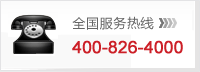 雙鳥全國服務熱線:400-826-4000